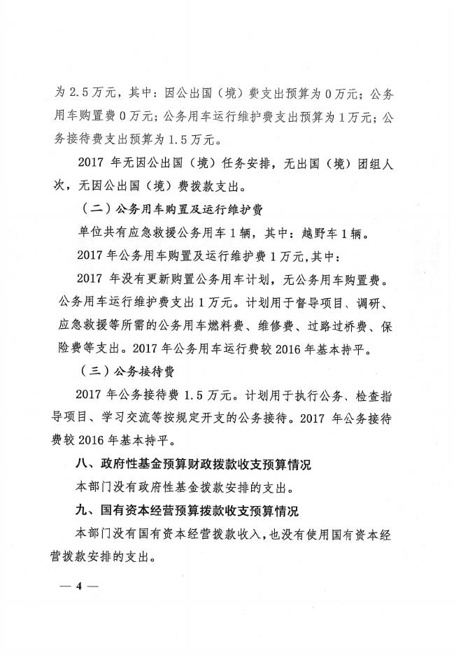 南充市红十字会.pdf