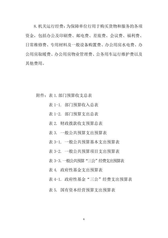 南充市纪检监察教育中心.pdf