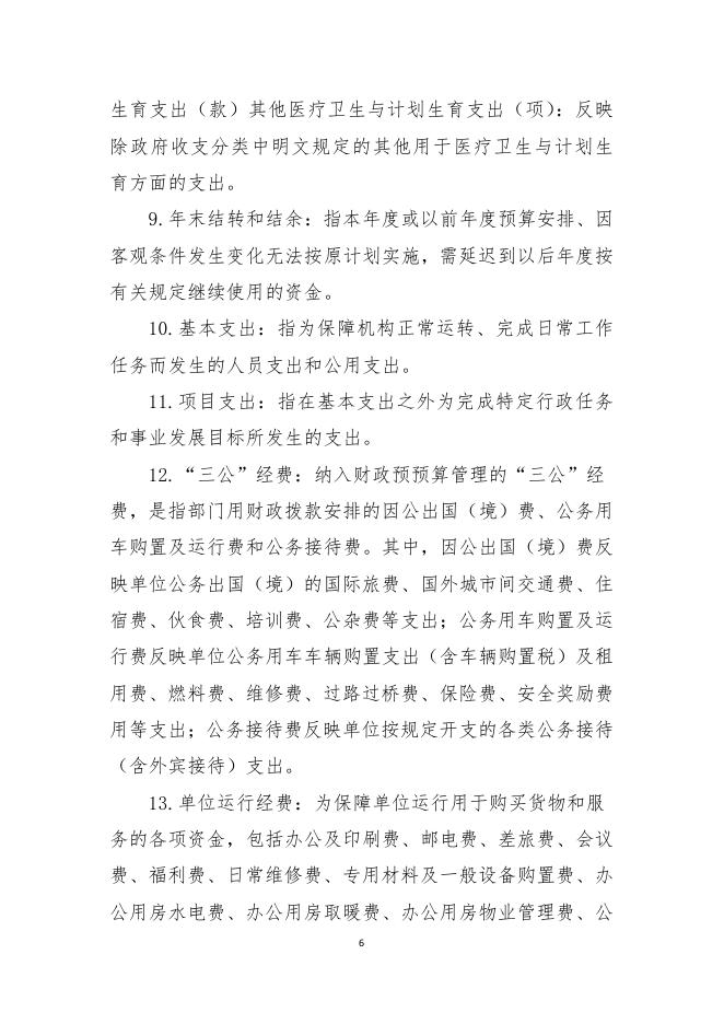 四川省南充市卫生学校.pdf