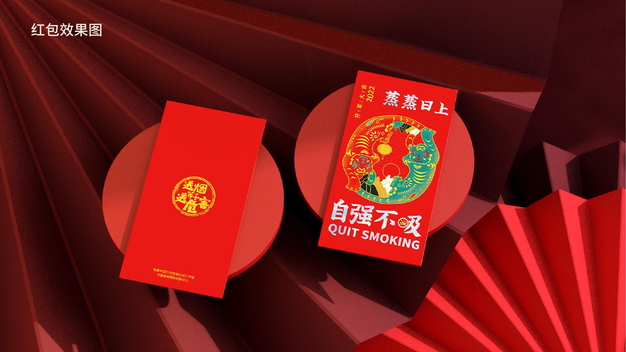 要年味不要烟味宣传海报.pdf