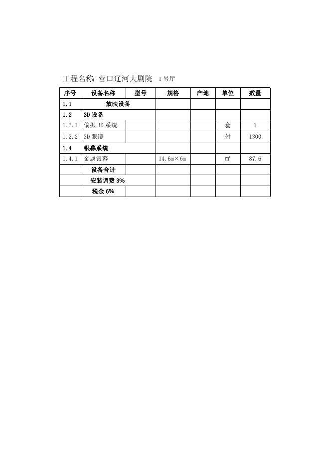 征求意见函8.20.doc