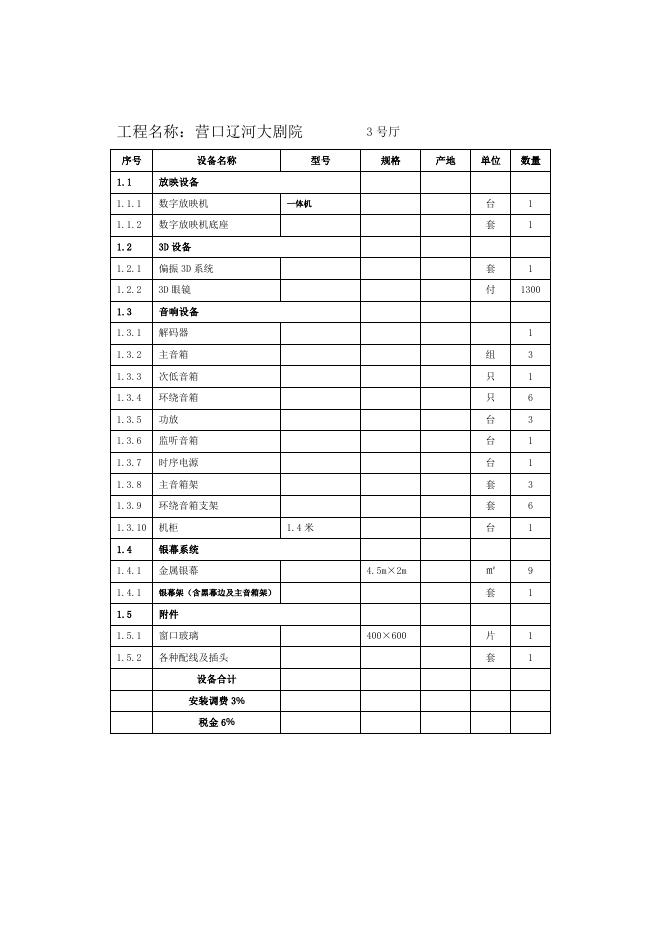 征求意见函8.20.doc