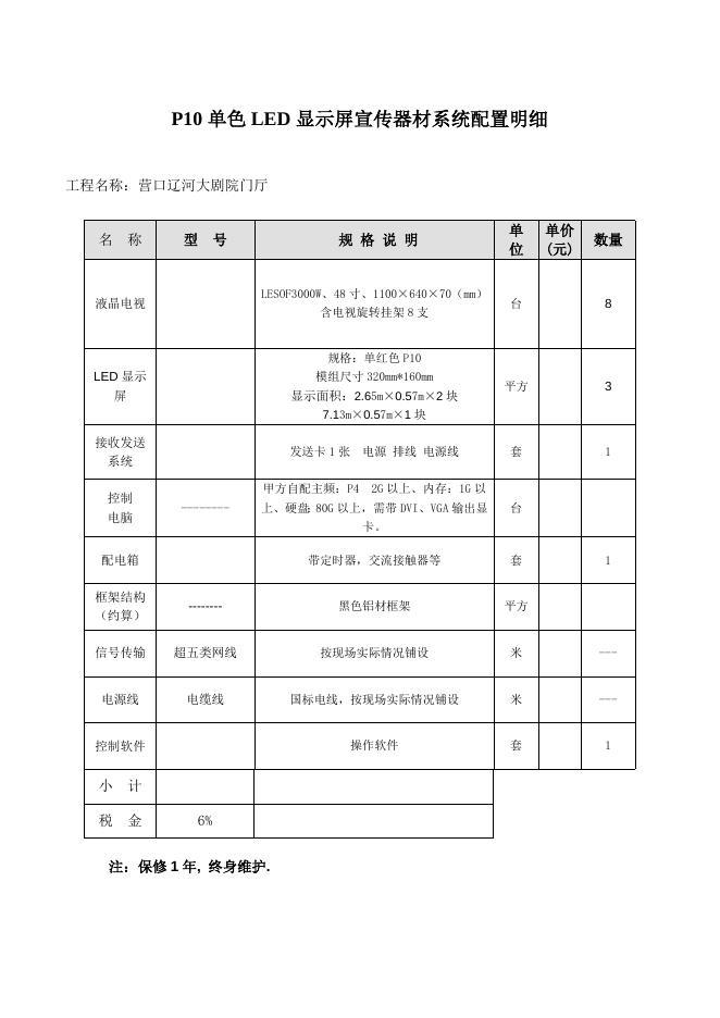 征求意见函8.20.doc