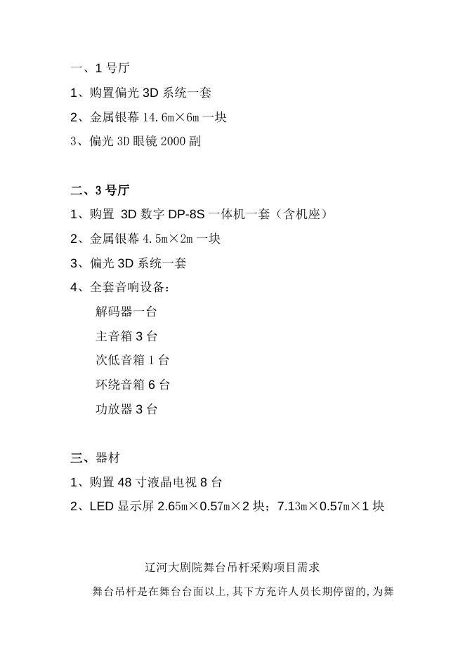 征求意见函8.20.doc