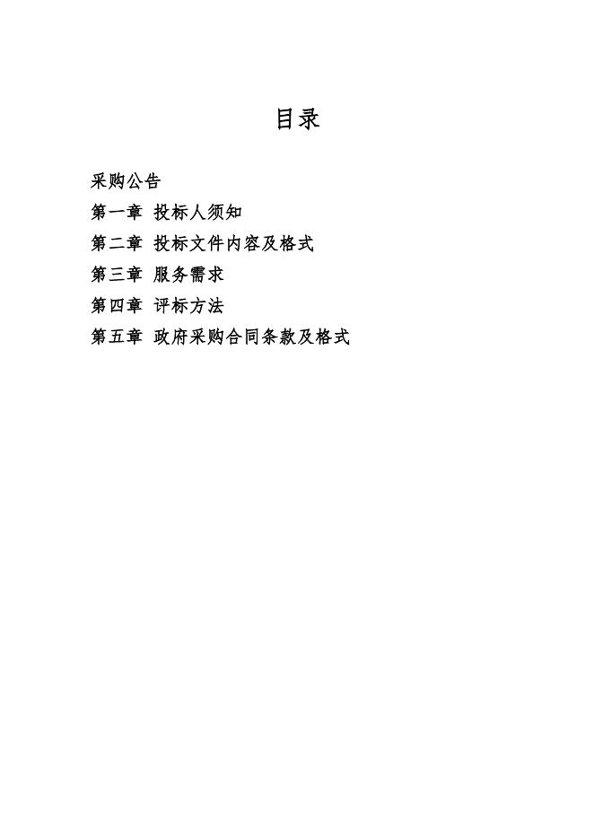 采购文件下载.docx