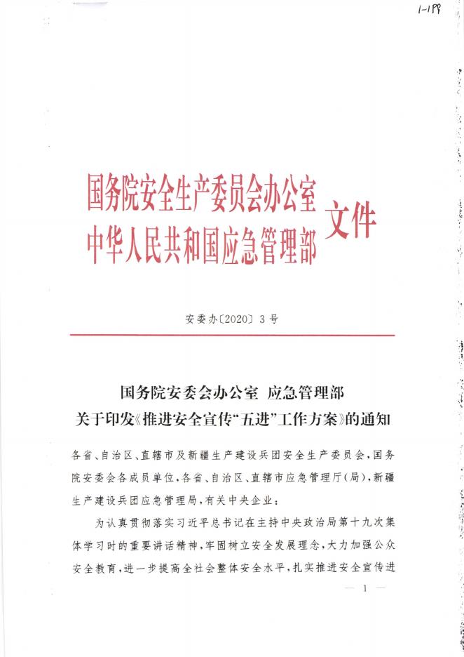 南商务字〔2020〕94号附件.pdf