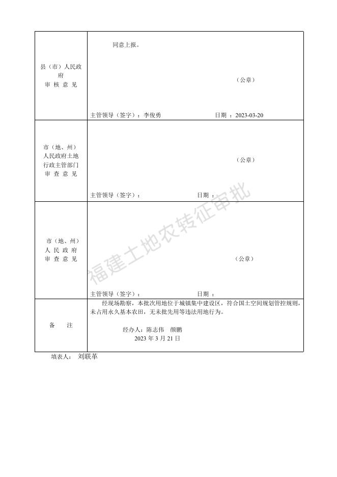 呈报说明书.pdf
