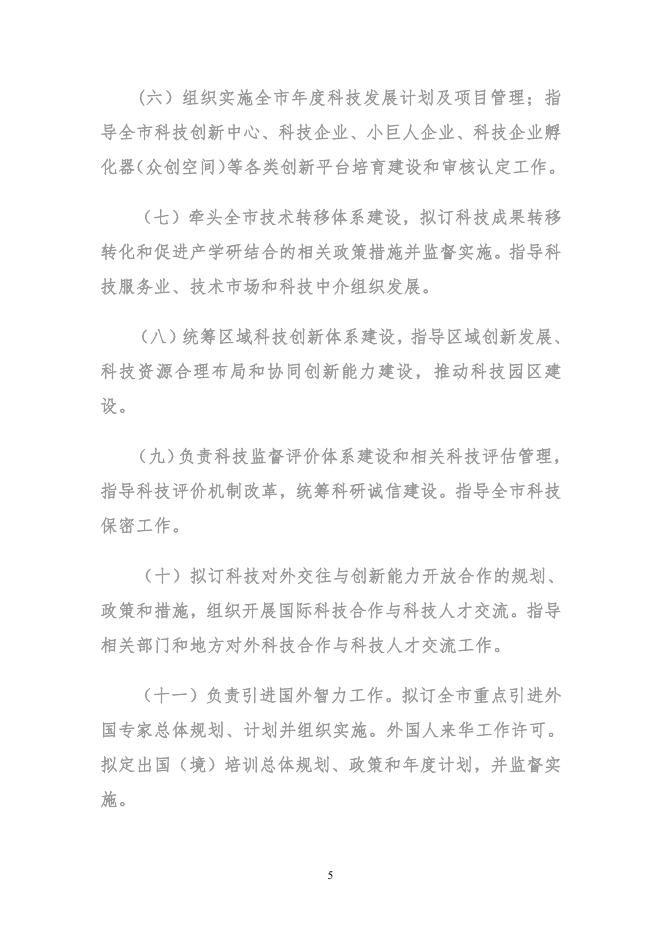 辽源市2020年度部门决算公开模板.pdf