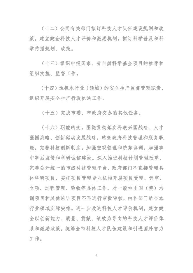 辽源市2020年度部门决算公开模板.pdf