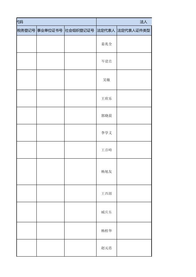 2021年6-9月行政许可.xlsx