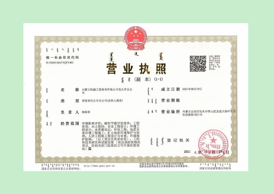 附件1：包头市包钢煤焦油加工项目水保方案.pdf