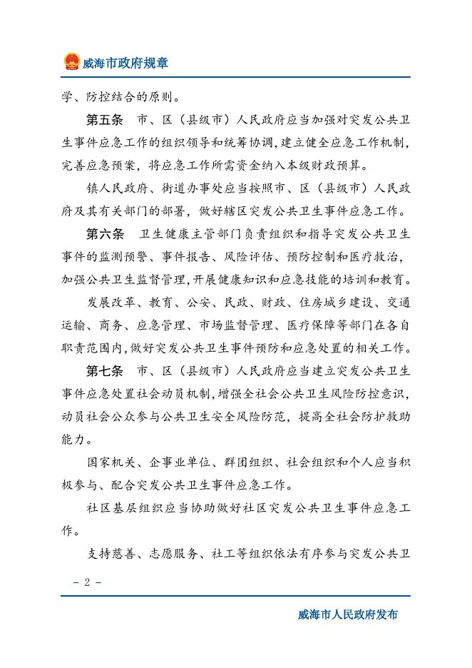 下载文字版.doc