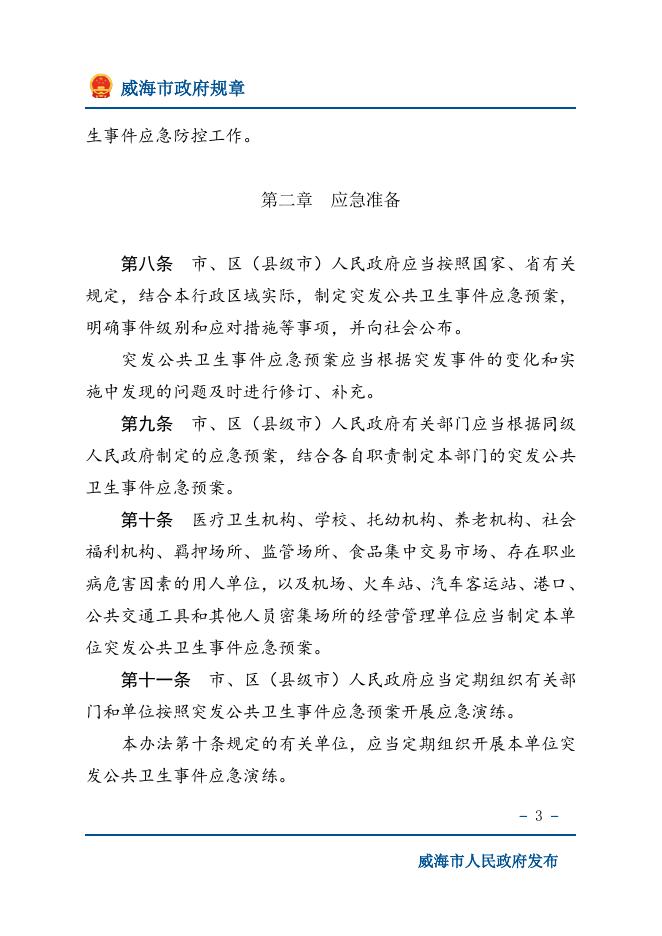 下载文字版.doc
