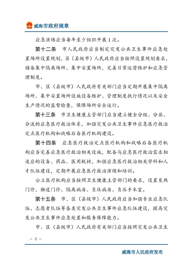 下载文字版.doc
