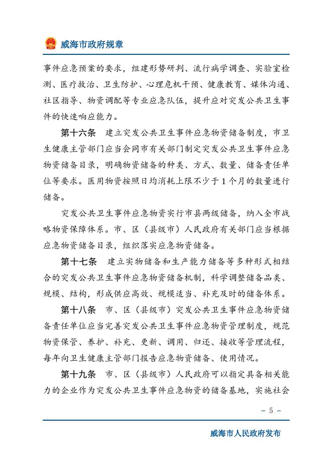 下载文字版.doc