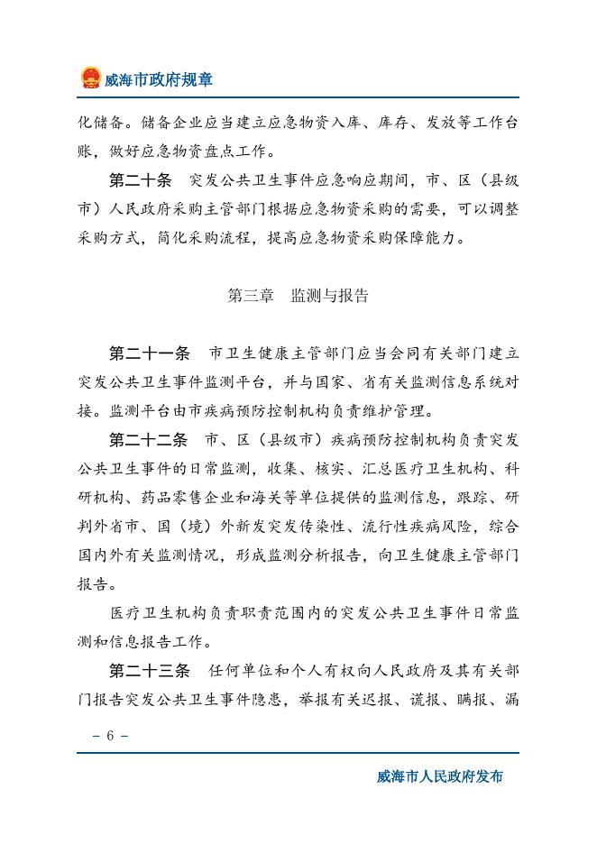 下载文字版.doc