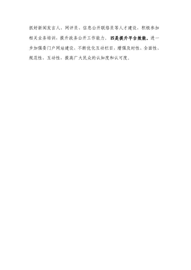 市发展改革委.pdf
