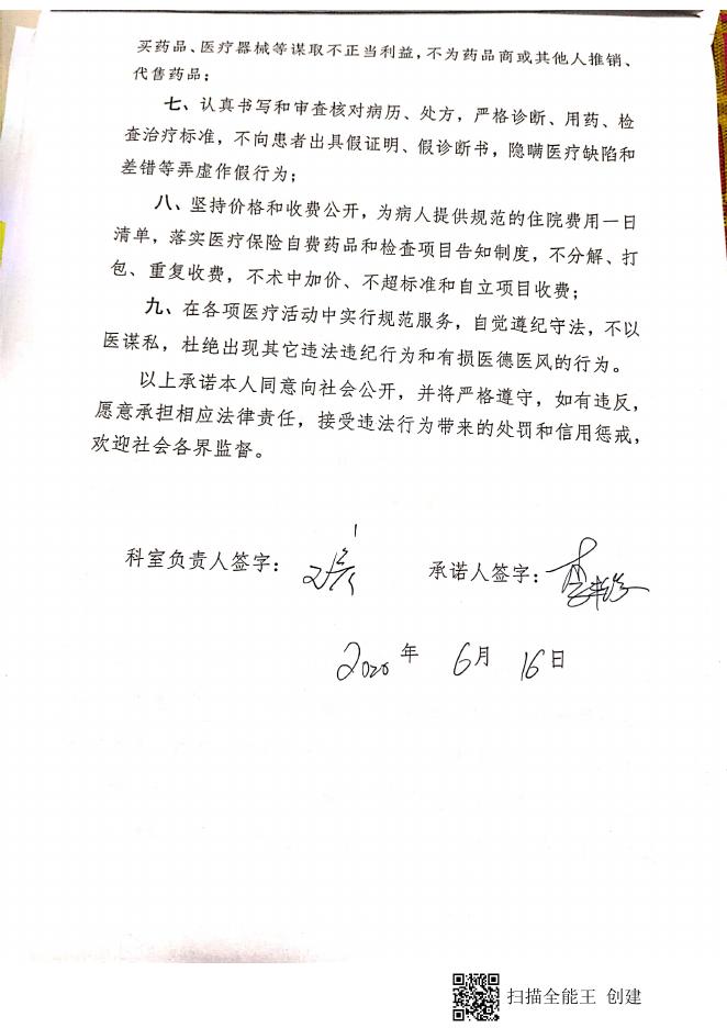 李艳琴神内一.pdf