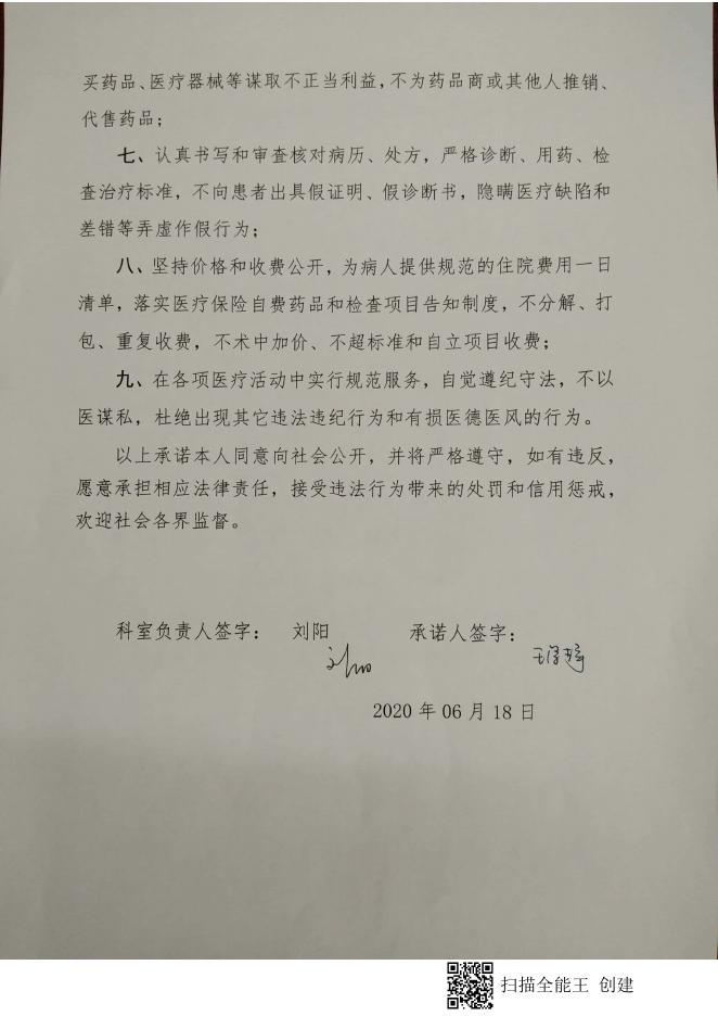 重症医学一科-王学静.pdf