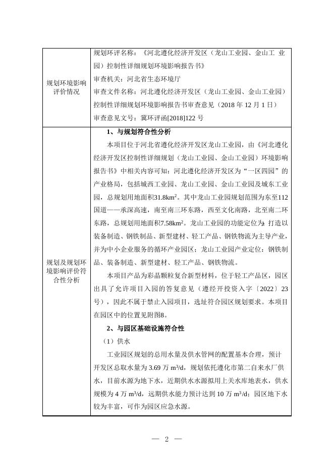 1、正文（封皮+目录+正文）.doc