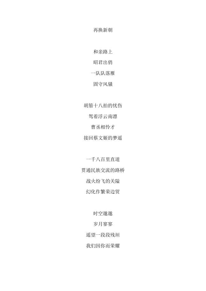 李炳智诗歌里的延安景观--市文化和旅游局.pdf