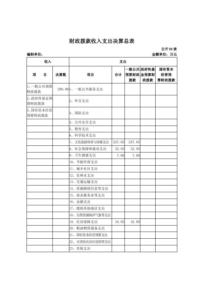 延安市旅游公共服务中心.pdf