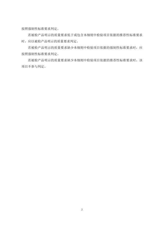 2021年延安市天然气产品质量监督抽查.docx