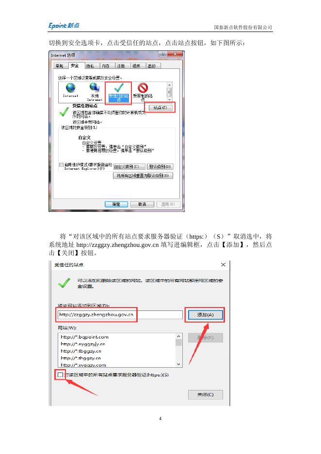 郑州市公共资源交易中心操作手册-代理机构.doc