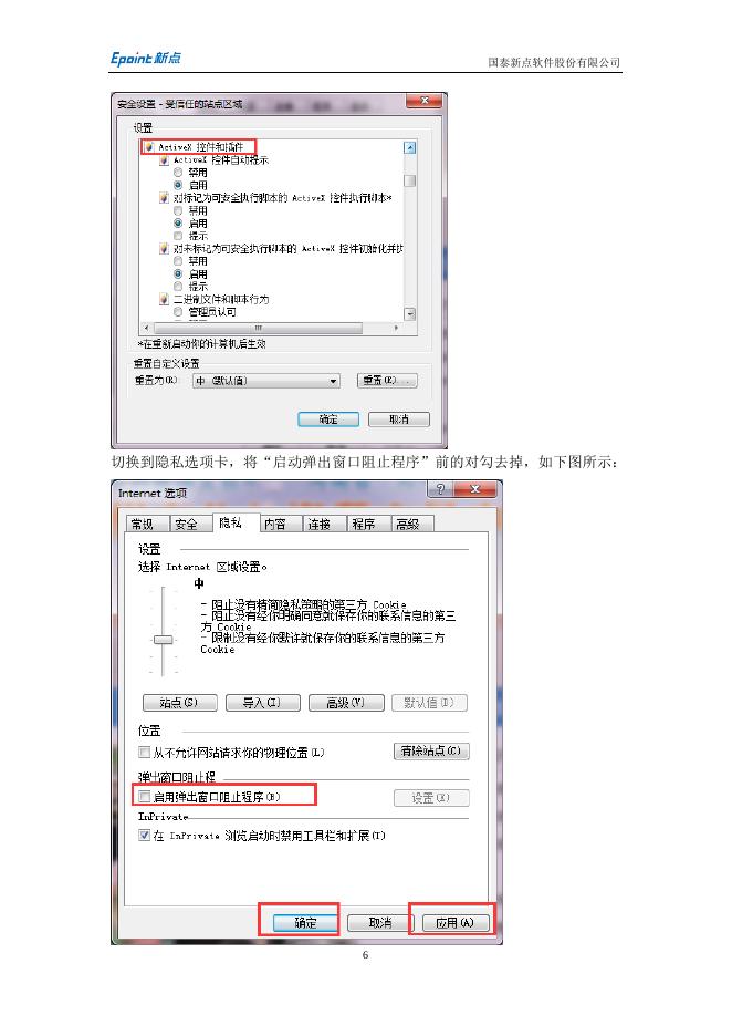 郑州市公共资源交易中心操作手册-代理机构.doc