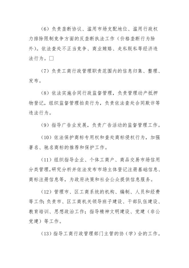 2019年预算公开文字.doc