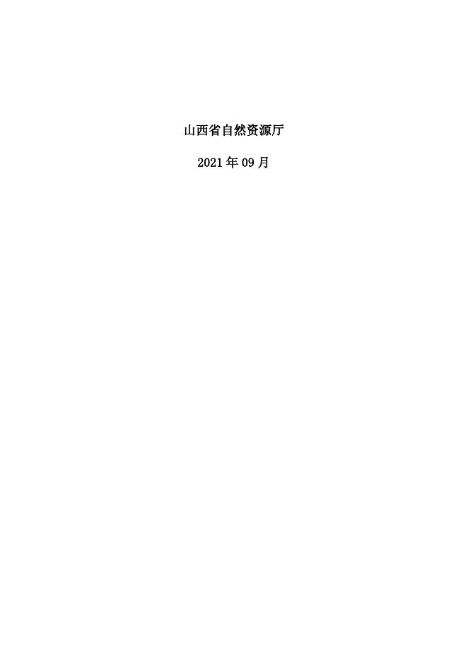 “互联网+不动产登记登记”企业PC端系统操作手册.docx