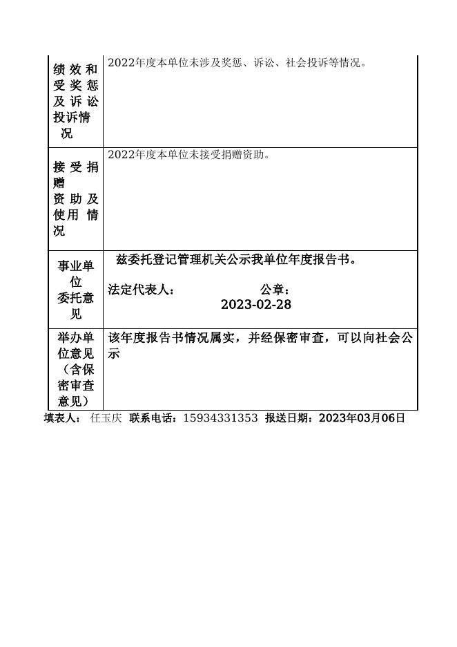 附件17：阳泉市第十三中学校.doc