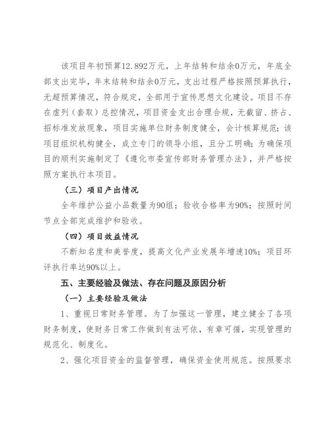 红木文化产业园区设置街景公益小品的工程.doc