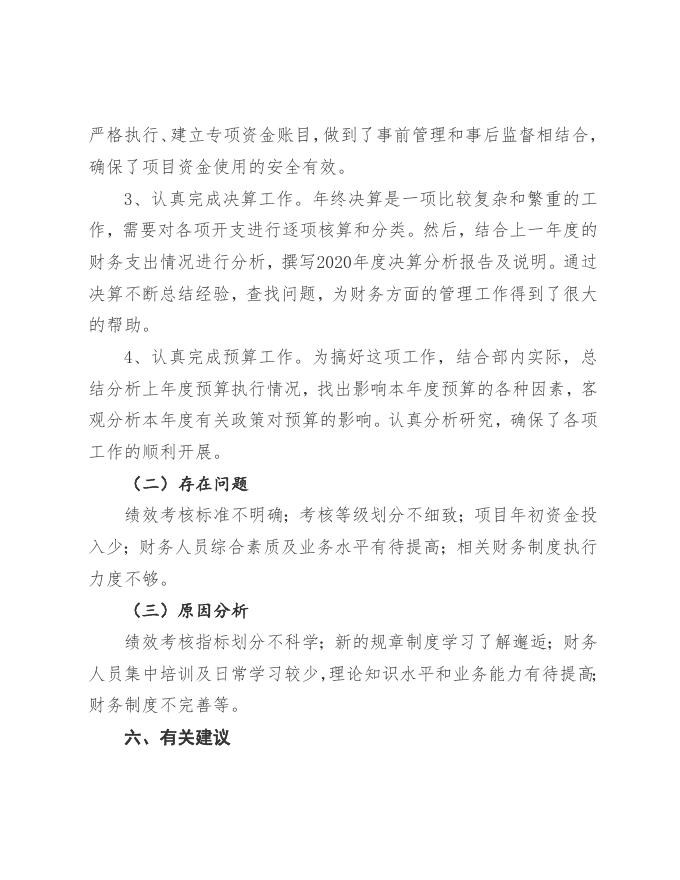 红木文化产业园区设置街景公益小品的工程.doc
