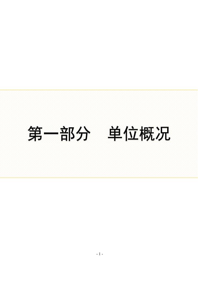 丰南区黄各庄镇董各庄幼儿园2019年度单位决算公开.pdf