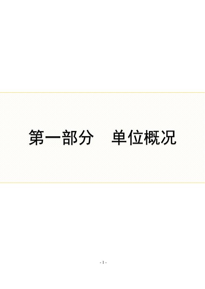 丰南区黄各庄镇王家盘子中心小学2019年度单位决算公开.pdf