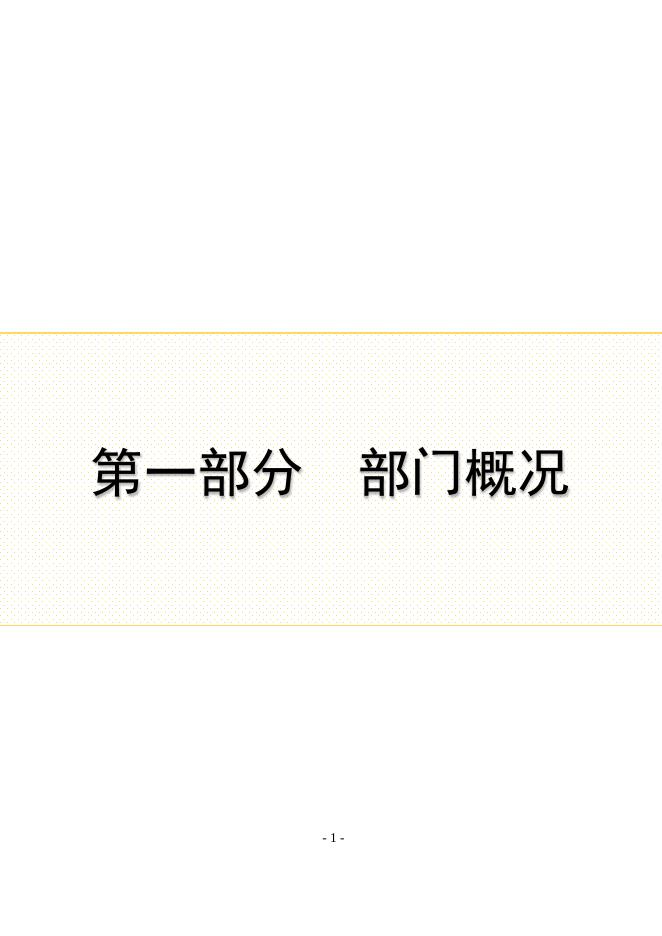 2019年度丰南区中医医院决算公开.docx
