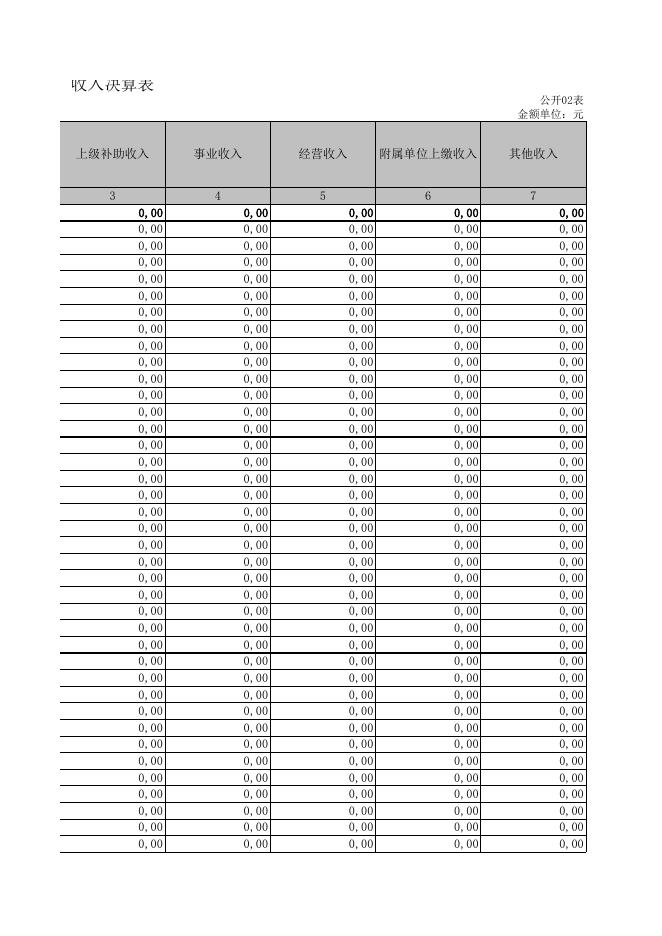 广西河池市南丹县文化广电新闻出版体育局（本级）.XLS.xls