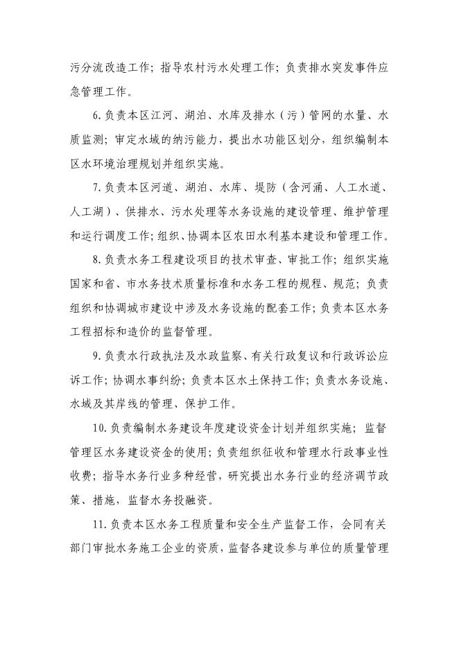 2021年广州市番禺区水务局部门预算.pdf