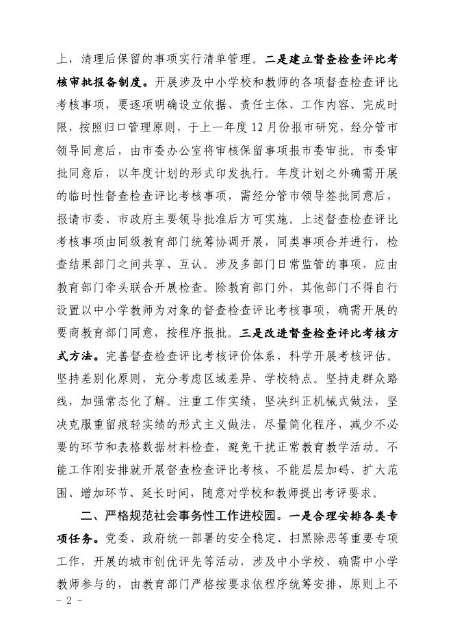 对市五届人大八次会议第 191号建议的答复.pdf