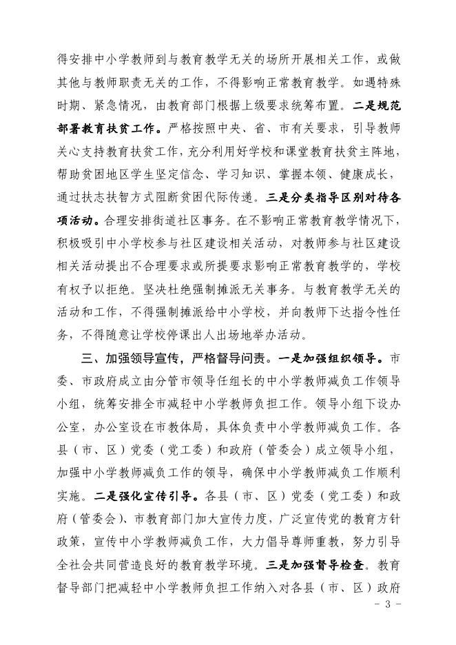 对市五届人大八次会议第 191号建议的答复.pdf