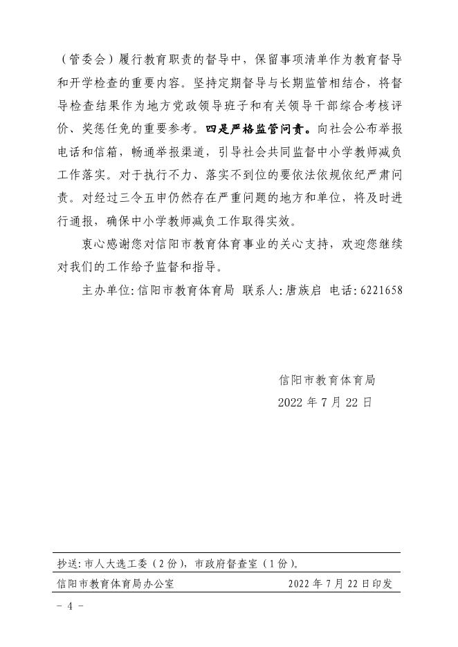 对市五届人大八次会议第 191号建议的答复.pdf