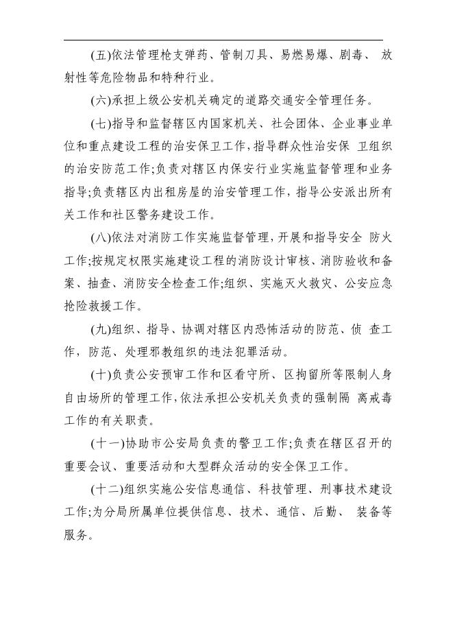 附件2：2021年度部门整体支出绩效自评报告.pdf