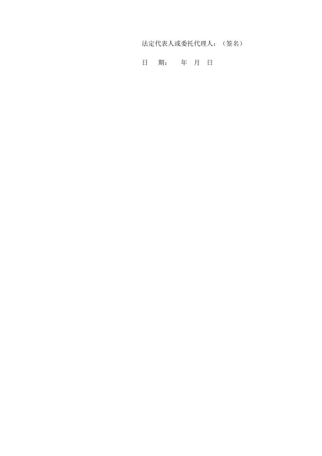 2.服务承诺书.docx
