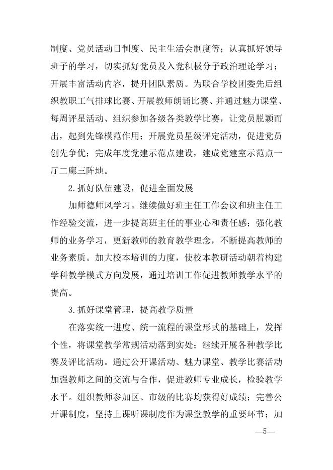 贵港市港南区桥圩镇蒙垌小学2021年度部门决算公开.docx