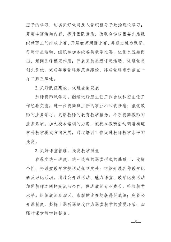 贵港市港南区桥圩镇良塘小学2021年度部门决算公开.docx