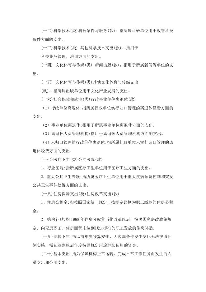 附件：初麻乡.docx
