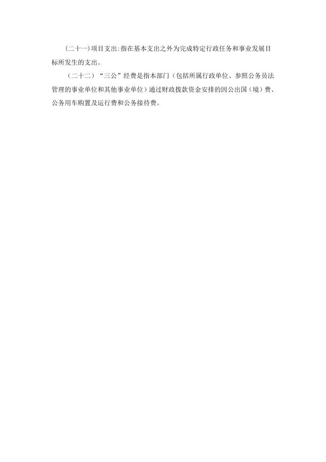 附件：初麻乡.docx