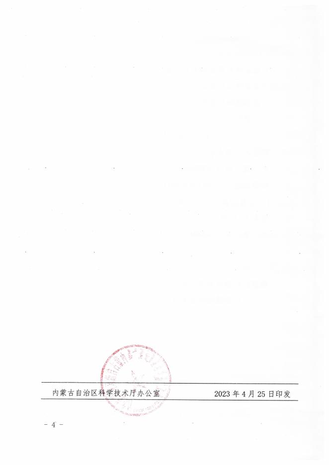 21届海创会通知.pdf