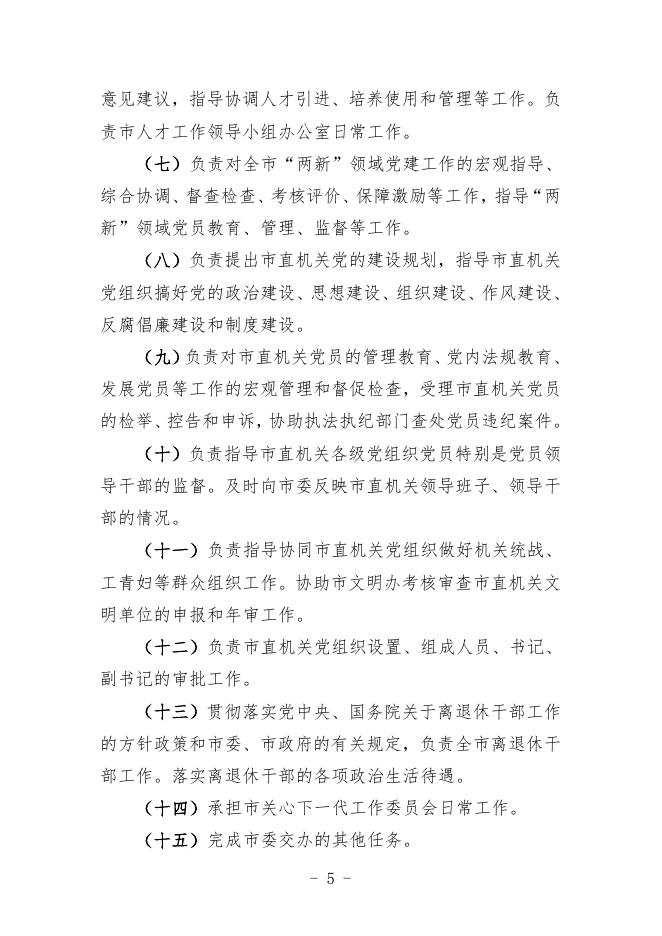 中共玉树市委组织部2019年度部门决算表.pdf